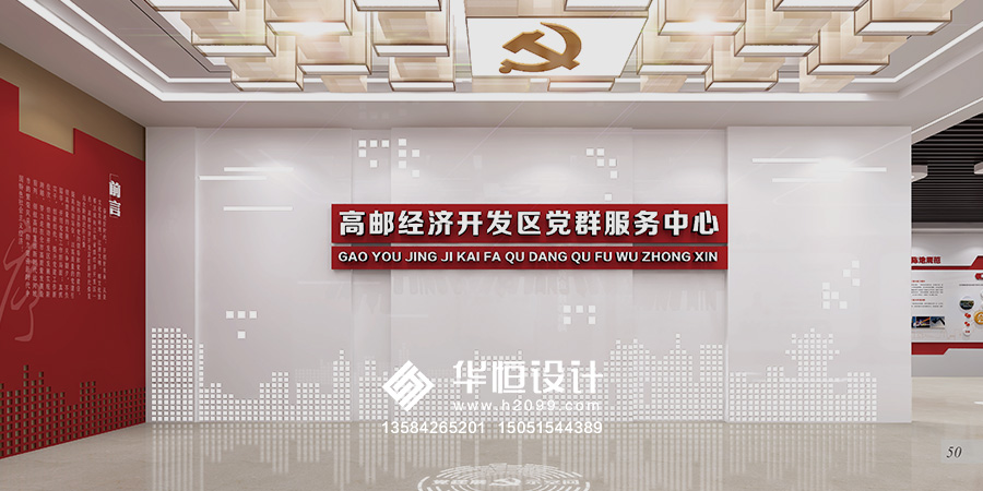 高邮经济开发区党群服务中心