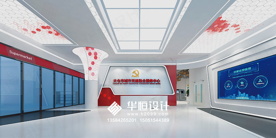 太仓城市党建融合服务中心