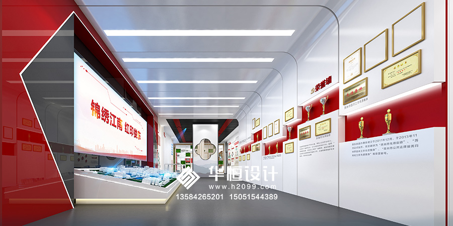 娄东街道党建馆