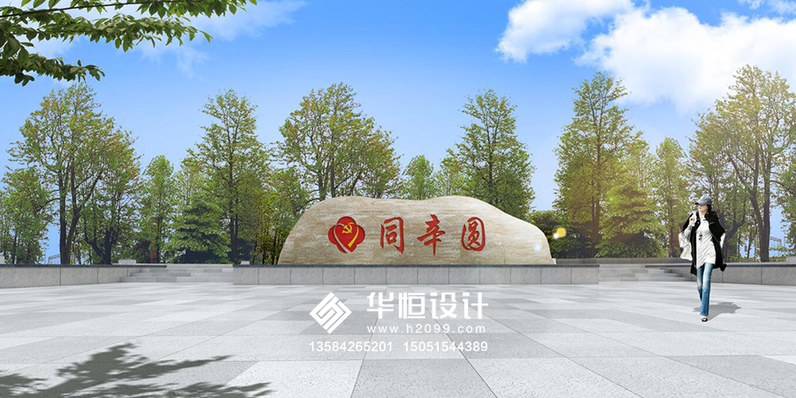 辛庄镇同辛园党建阵地
