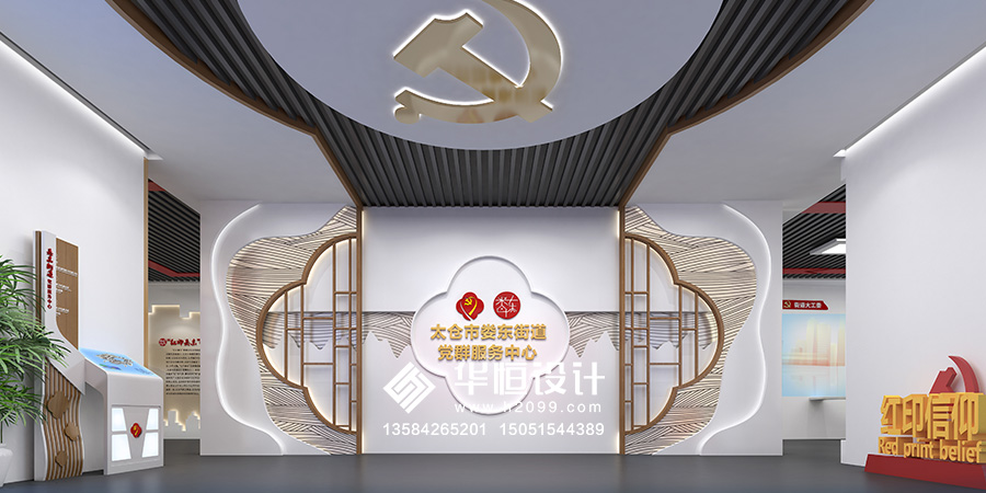 太仓娄东街道党群服务中心