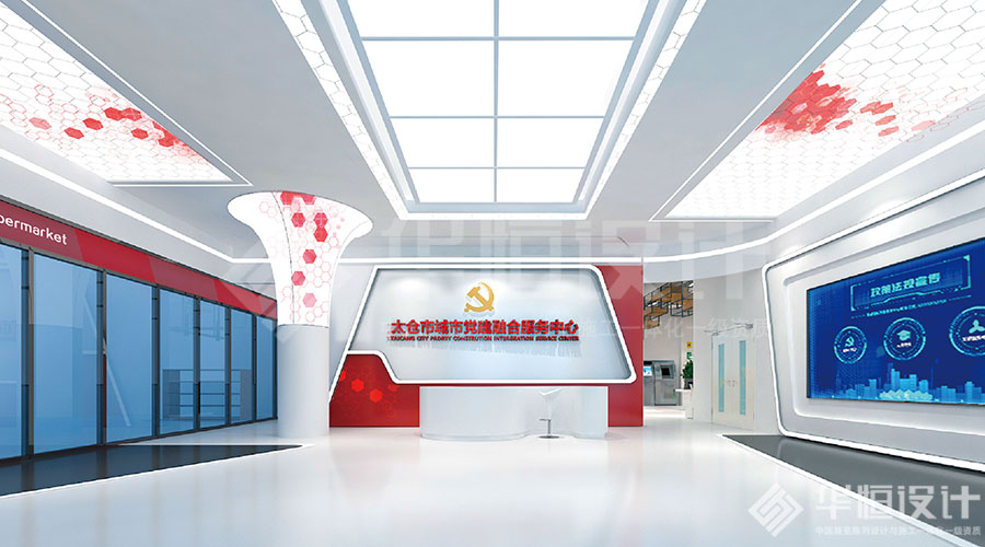 太仓市城市党建融合服务中心装修工程布展项目-水印.jpg